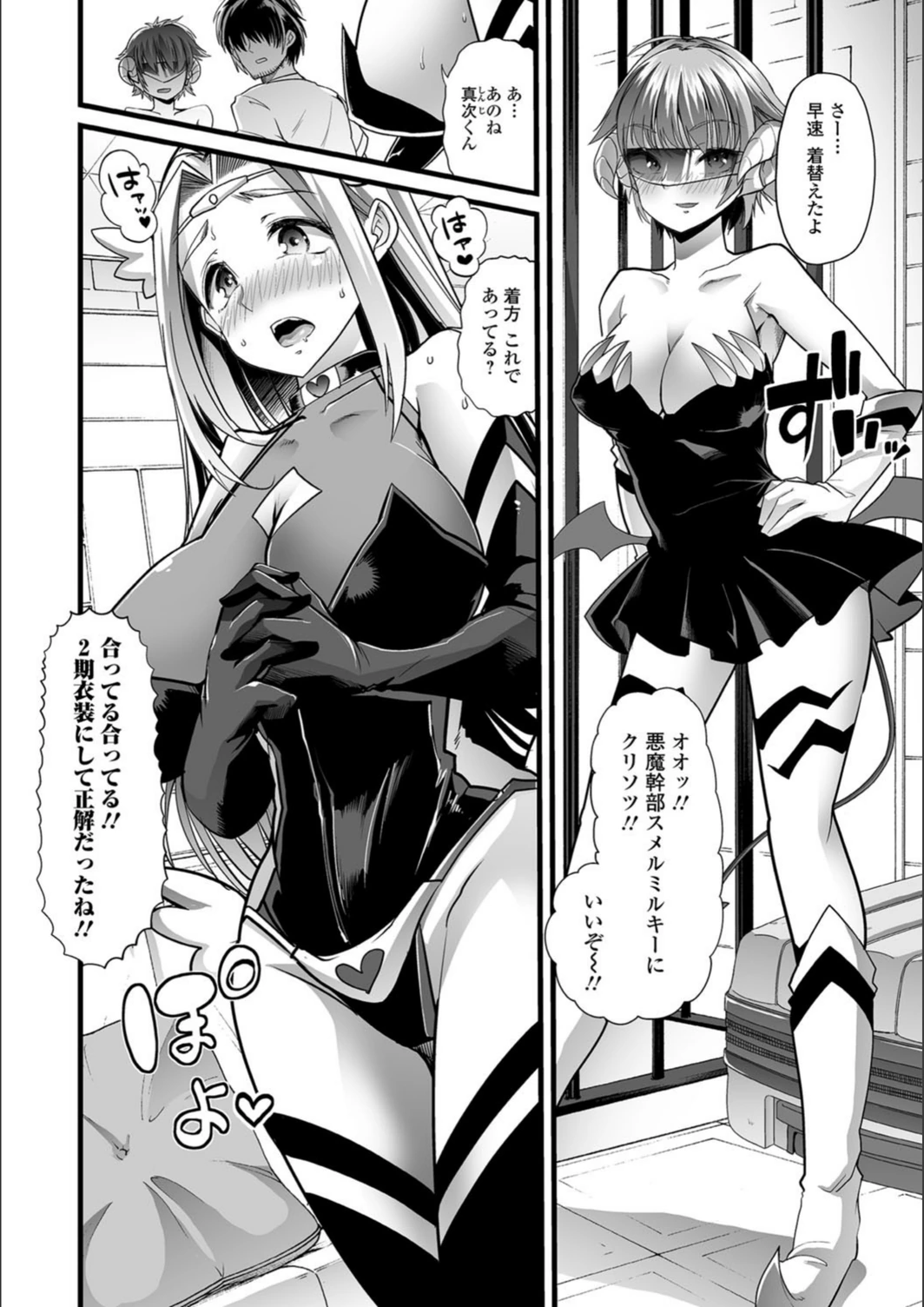 試し読み 2枚目