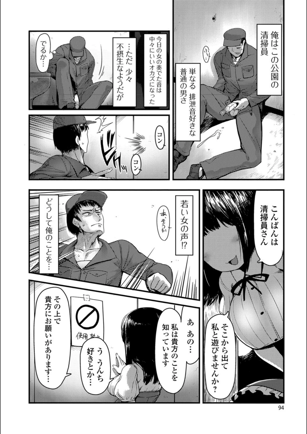 試し読み 2枚目