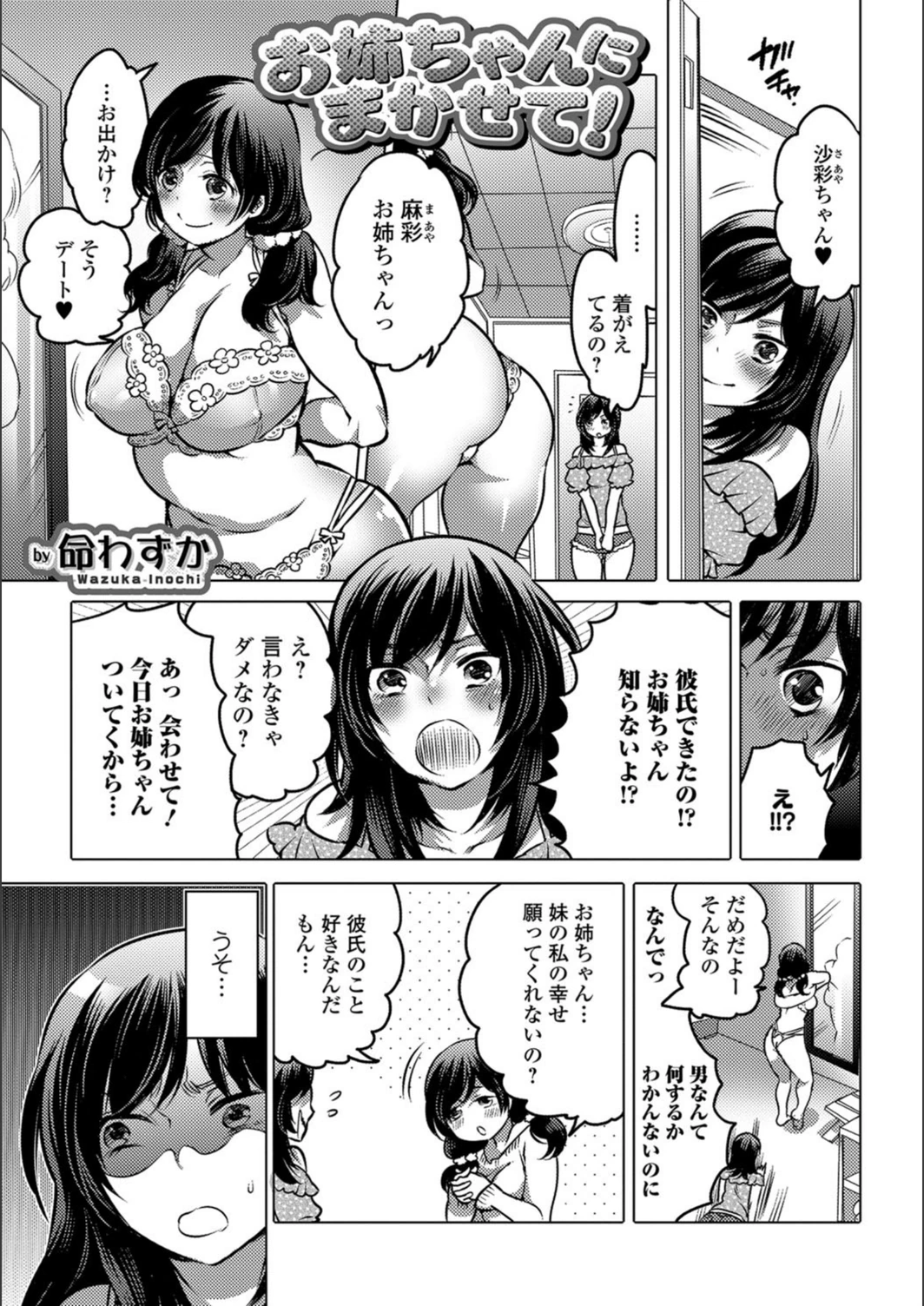試し読み 1枚目