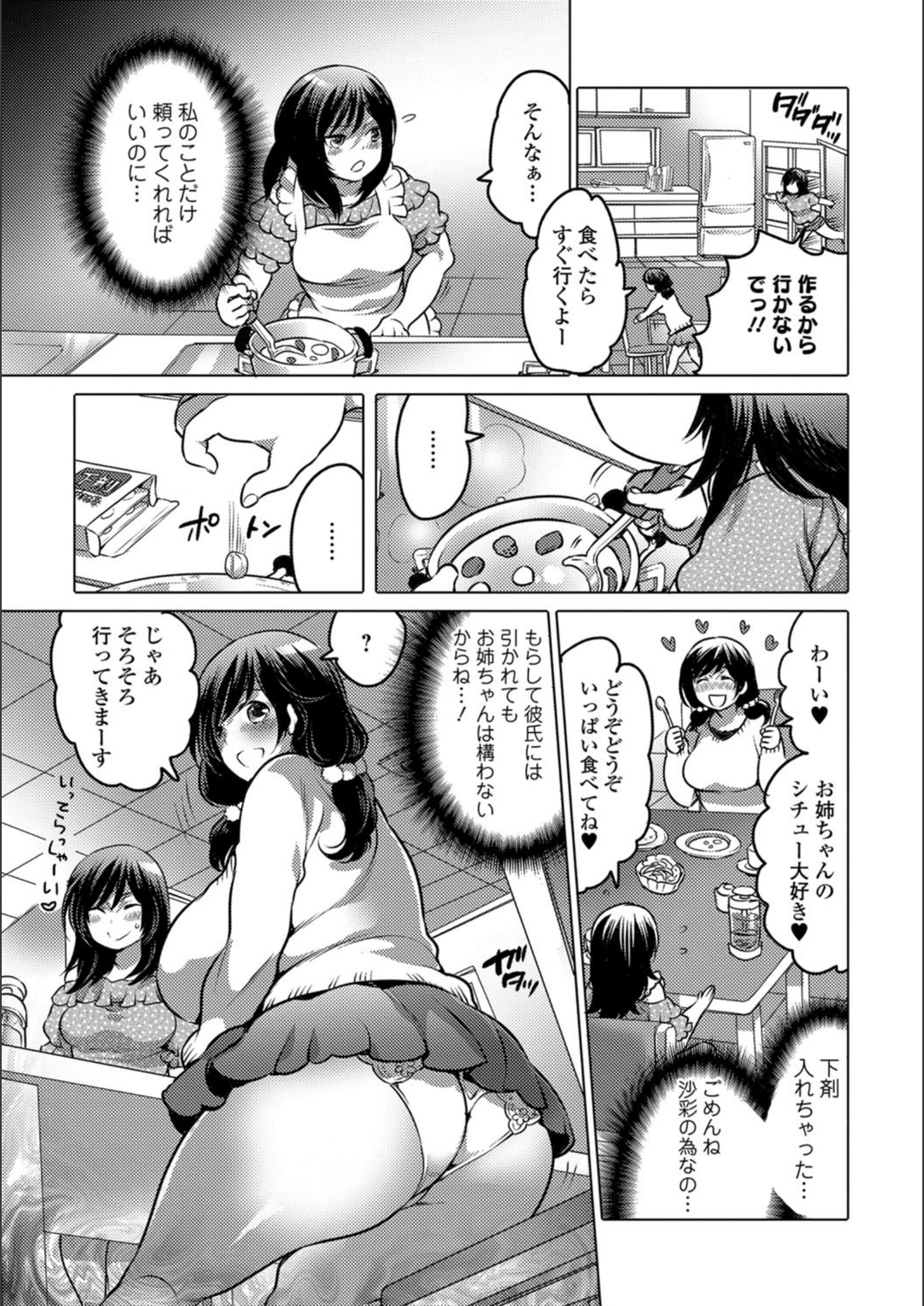 試し読み 3枚目