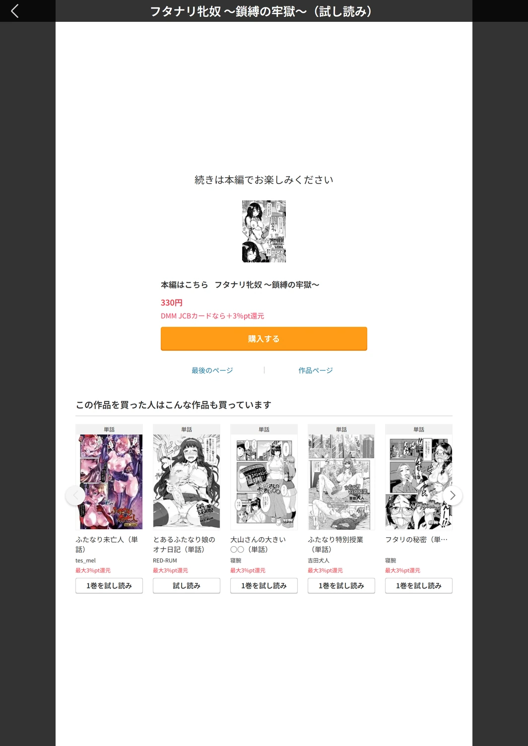 試し読み 5枚目