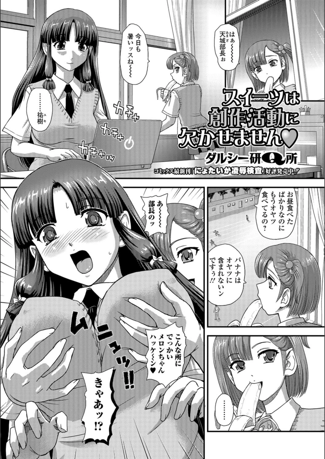 試し読み 1枚目
