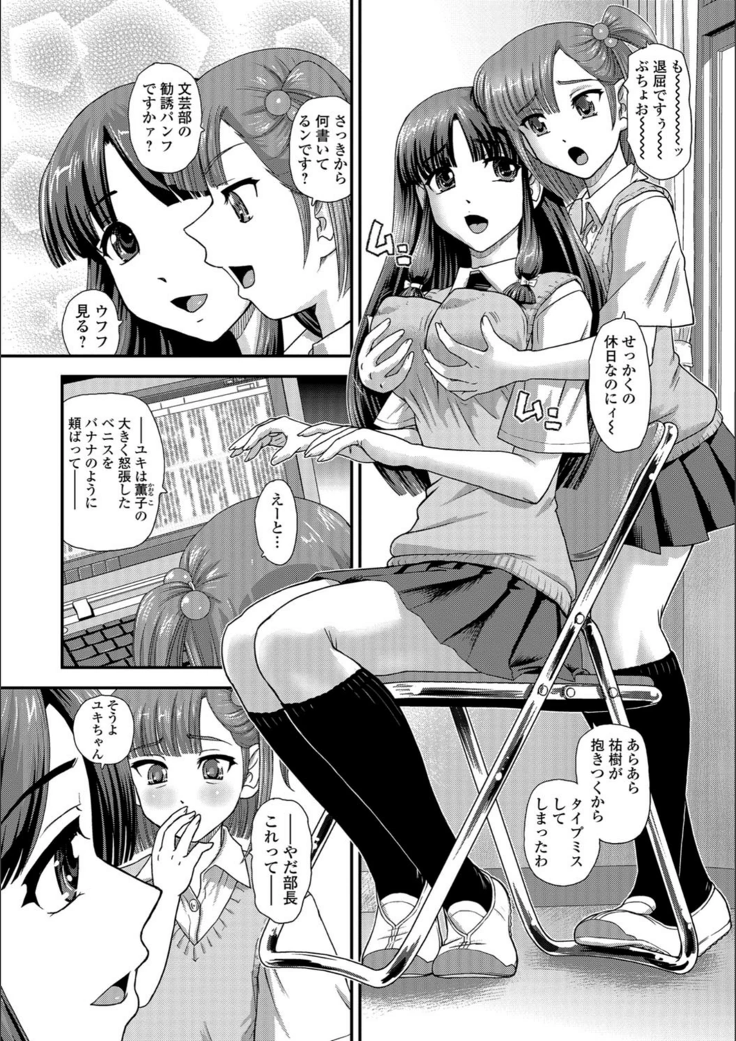 試し読み 2枚目