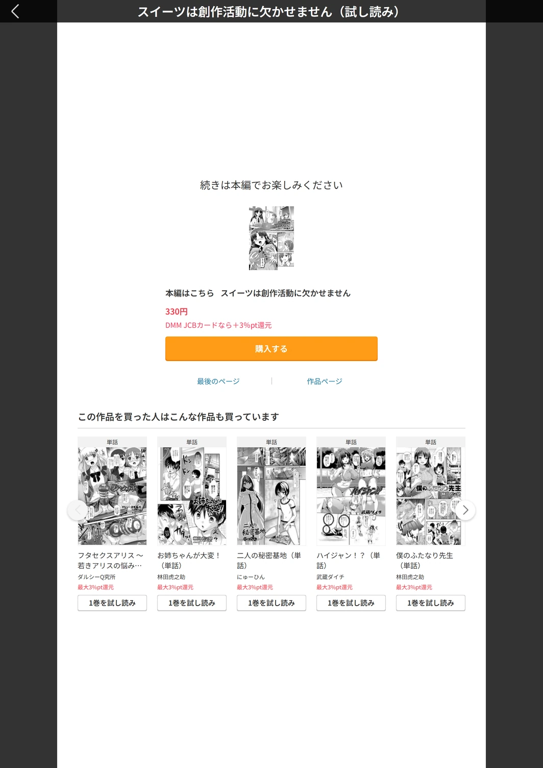 試し読み 5枚目