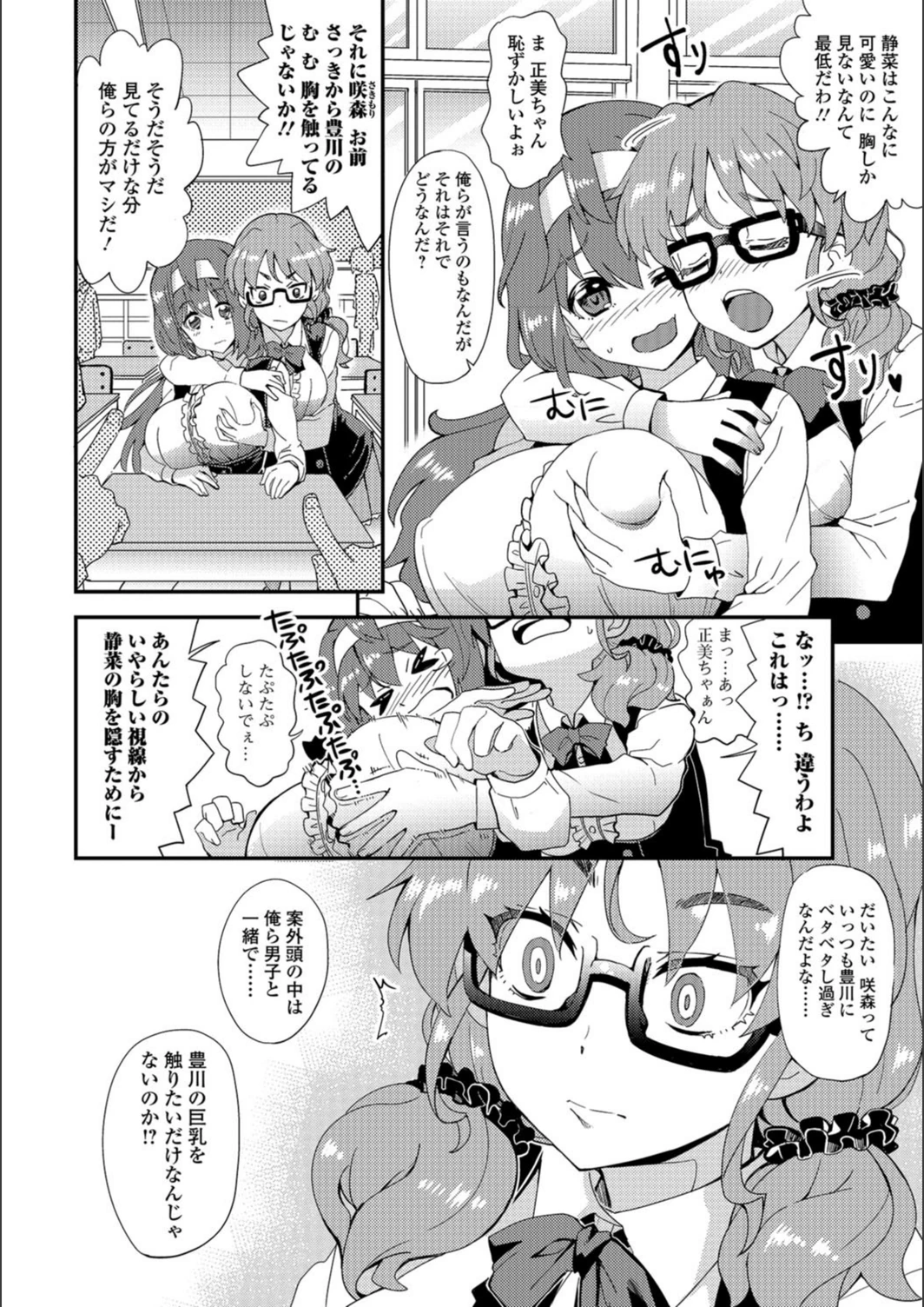 試し読み 2枚目