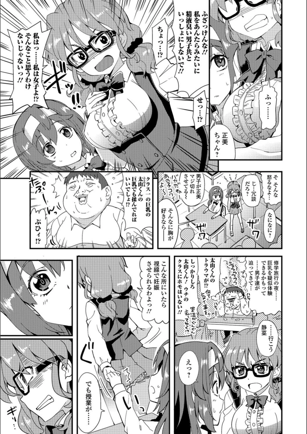 試し読み 3枚目