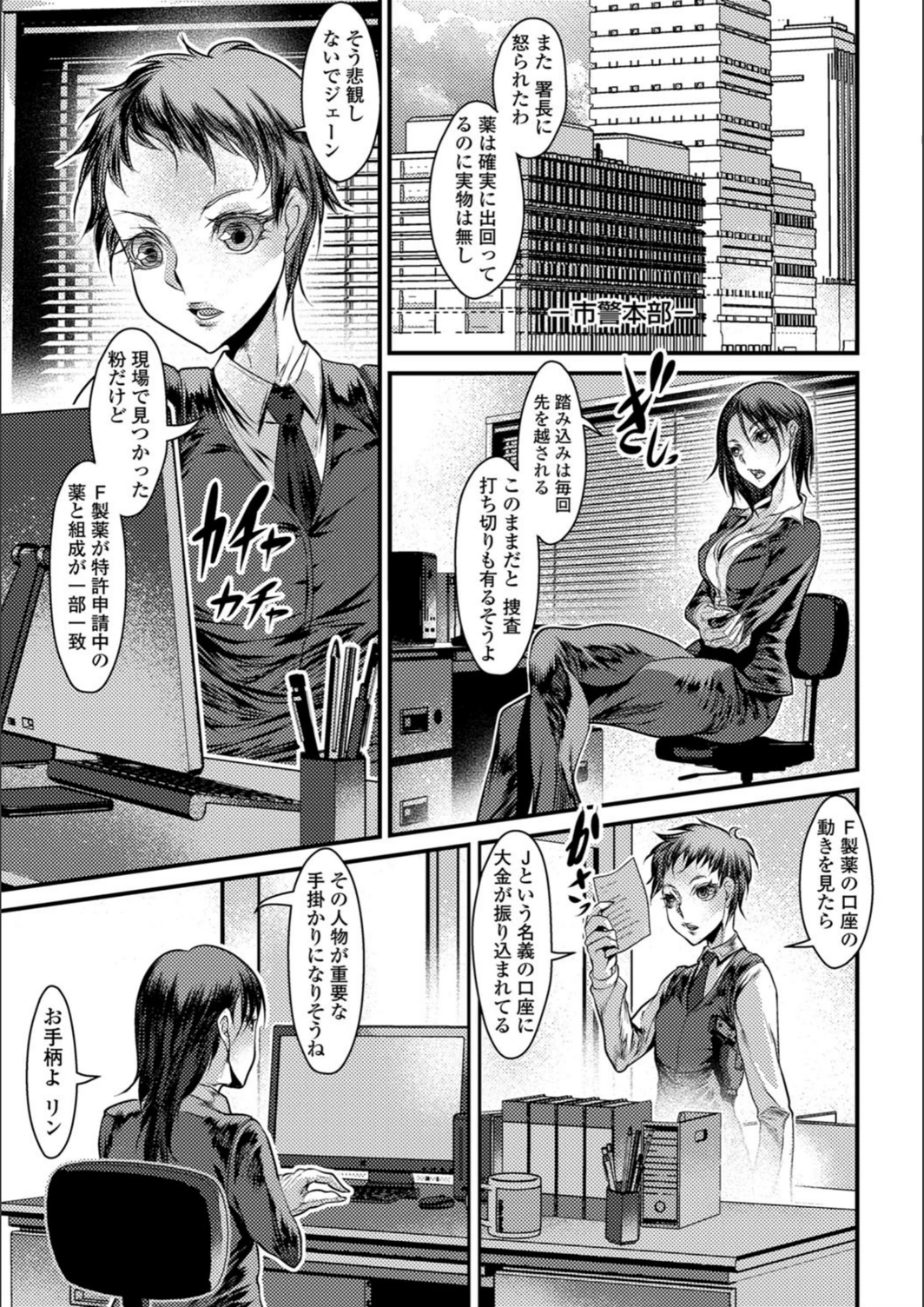 試し読み 3枚目
