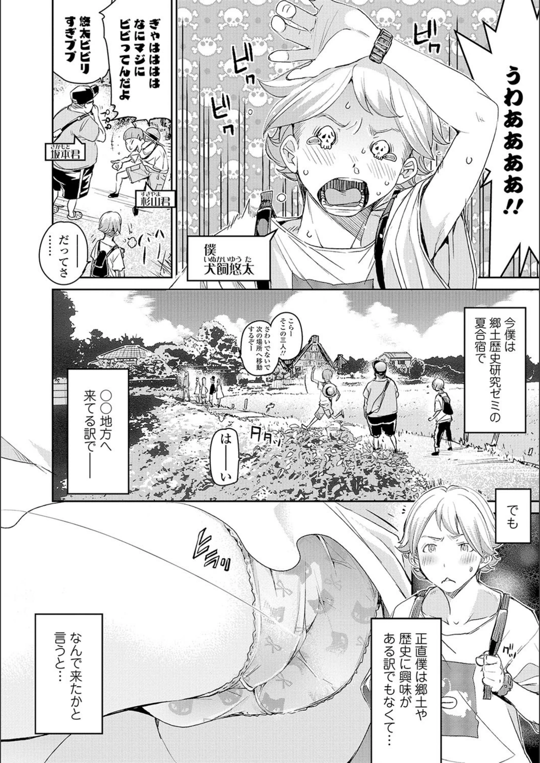 試し読み 6枚目