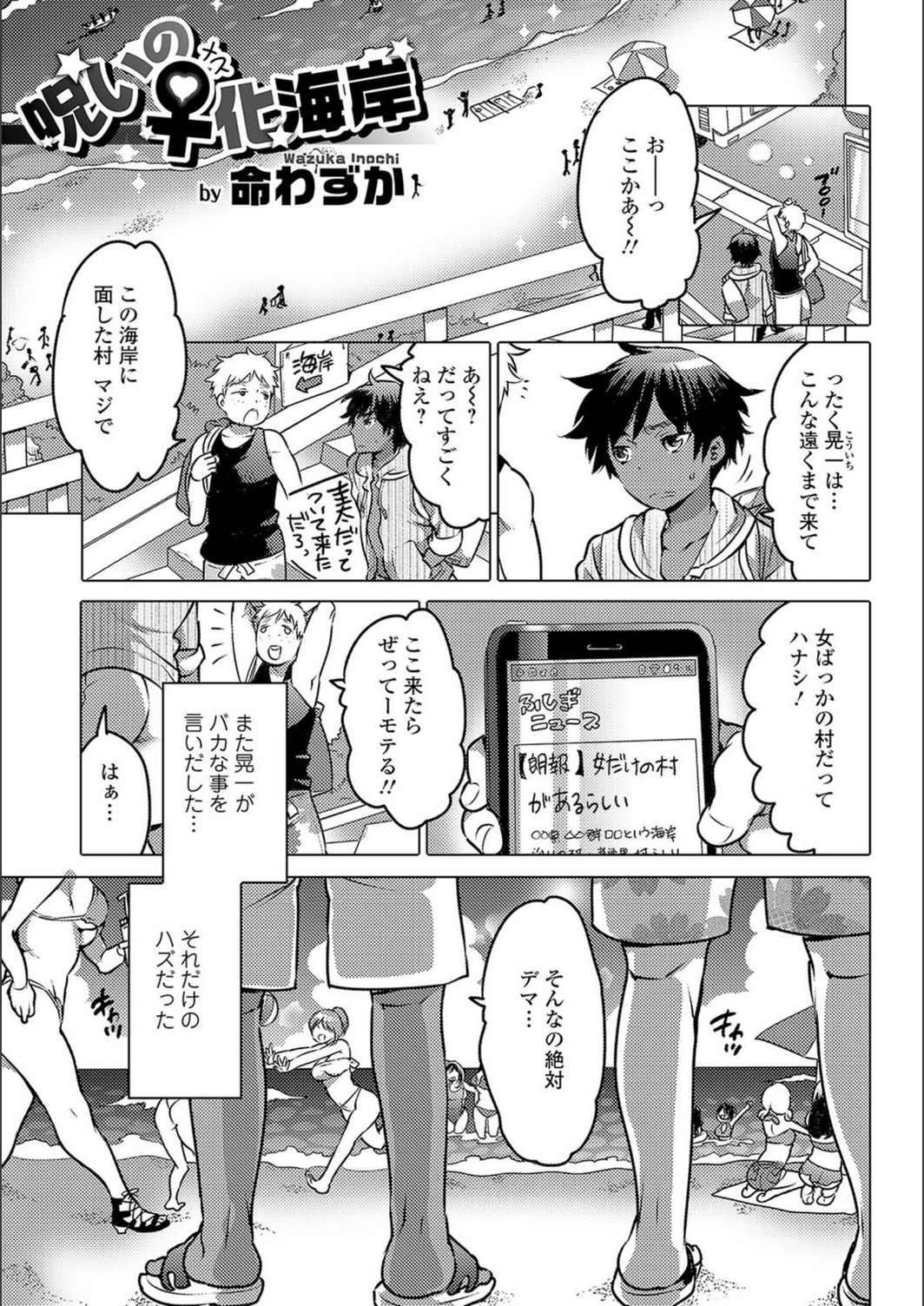 試し読み 1枚目