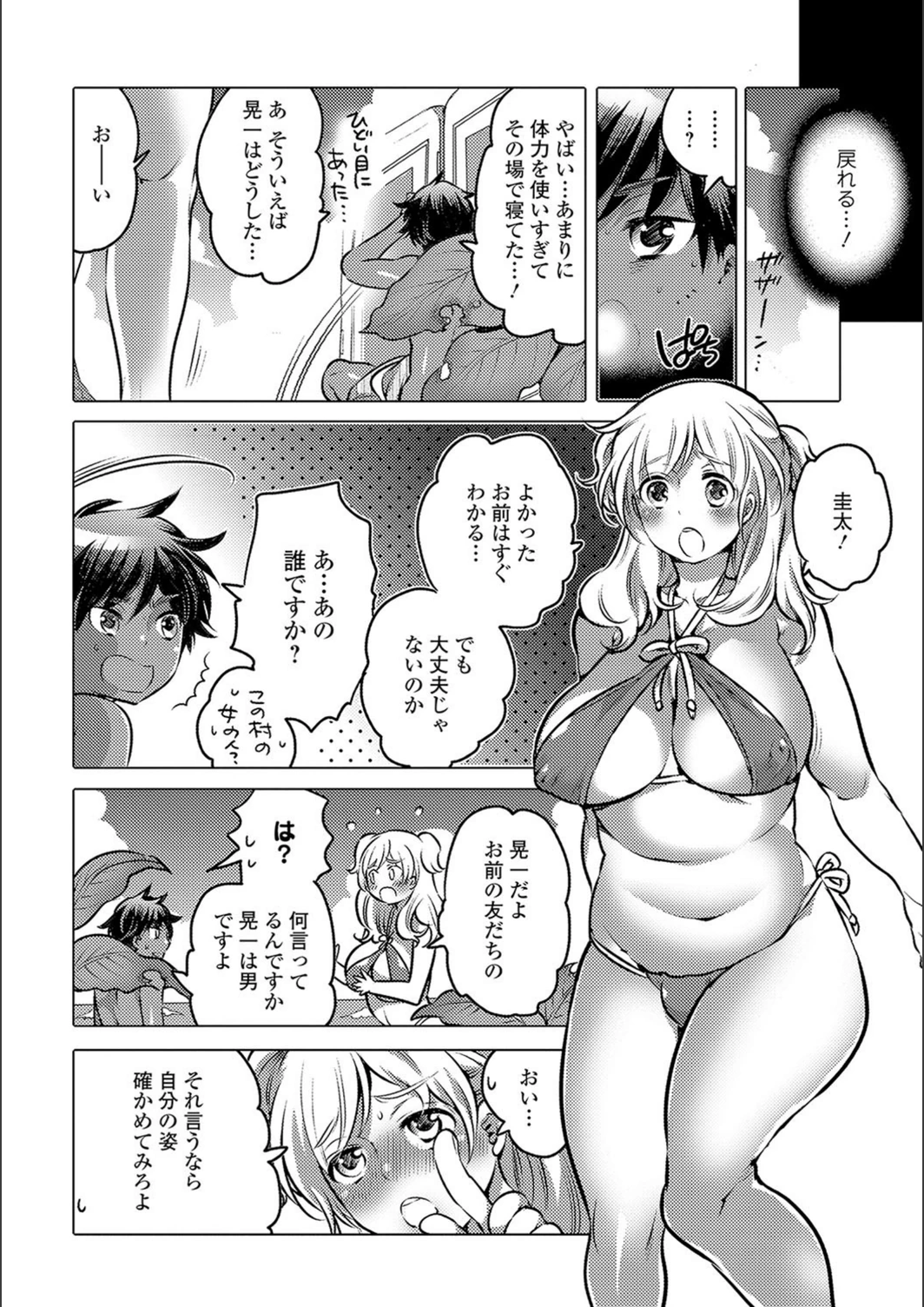 試し読み 6枚目