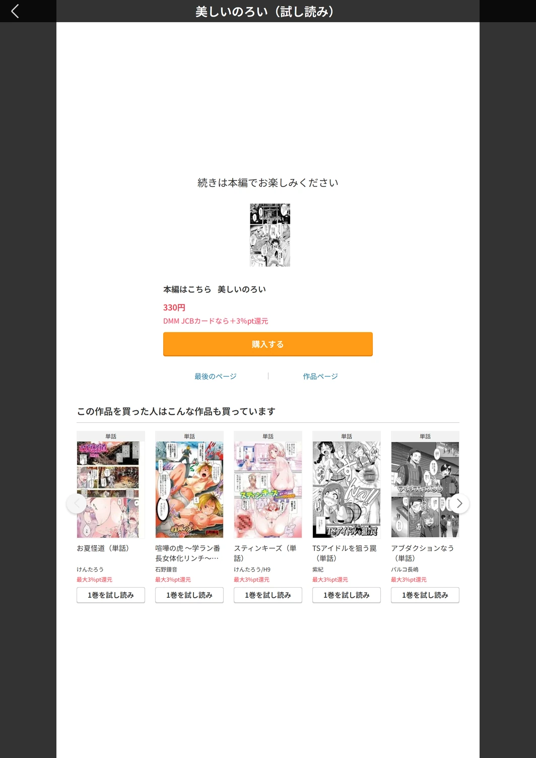 試し読み 5枚目
