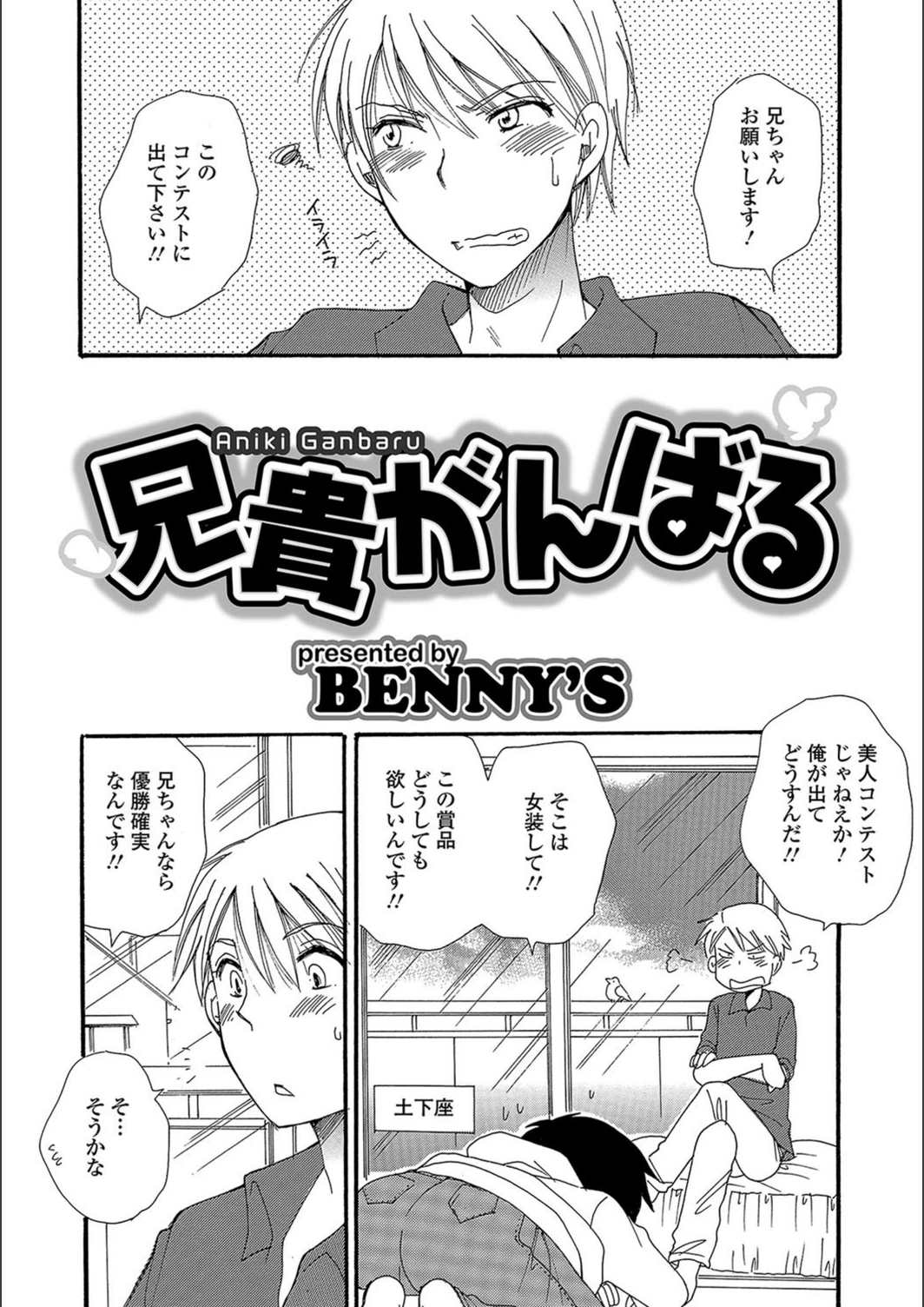 試し読み 1枚目