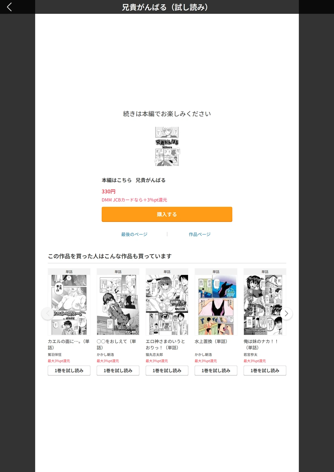 試し読み 5枚目