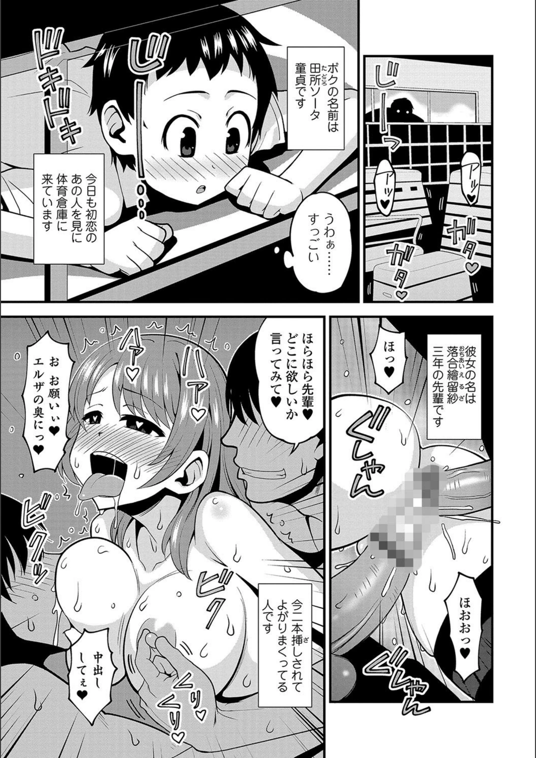 試し読み 1枚目