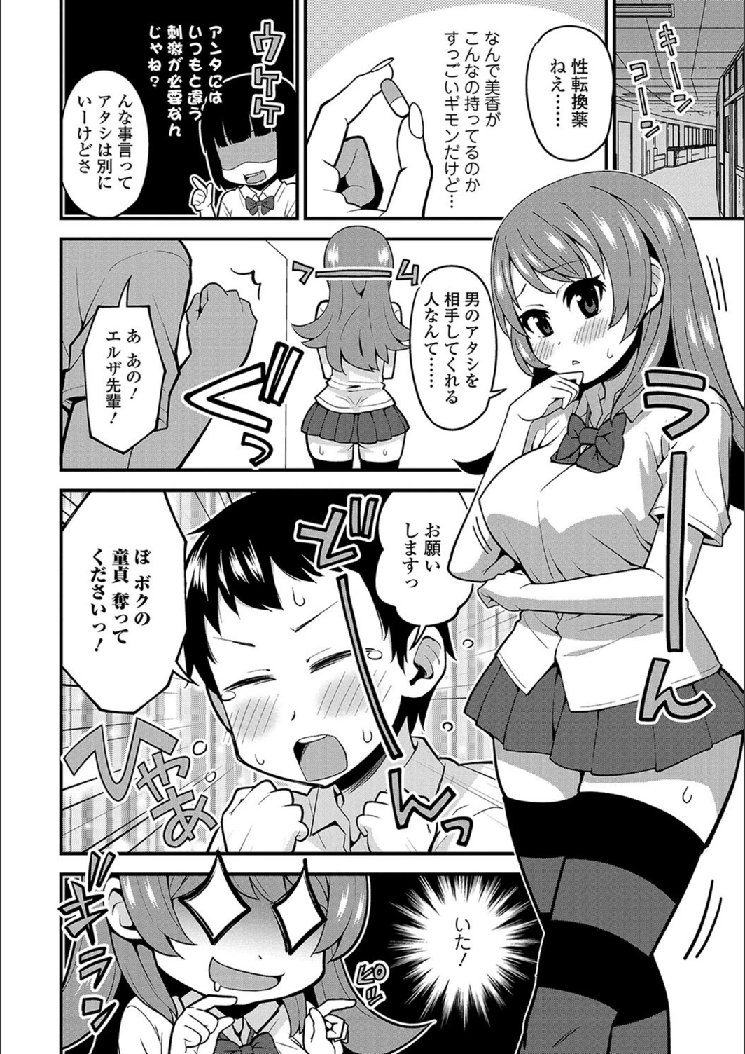 試し読み 4枚目