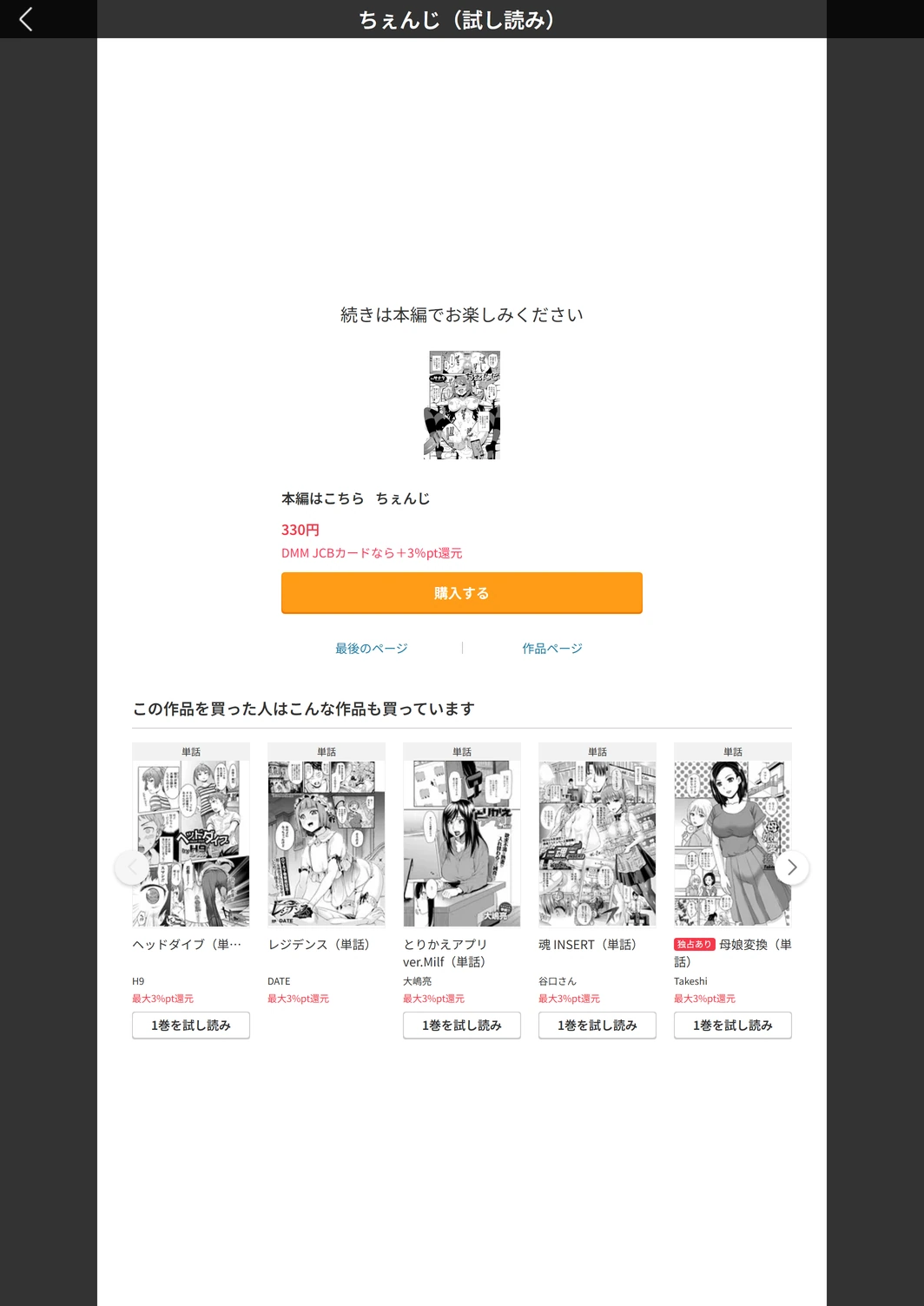 試し読み 5枚目