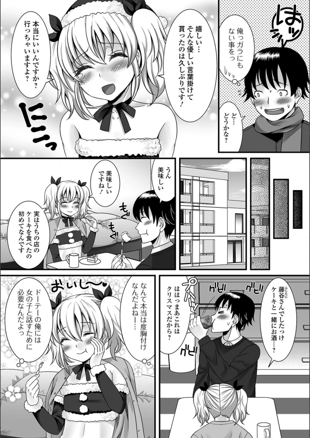 試し読み 7枚目