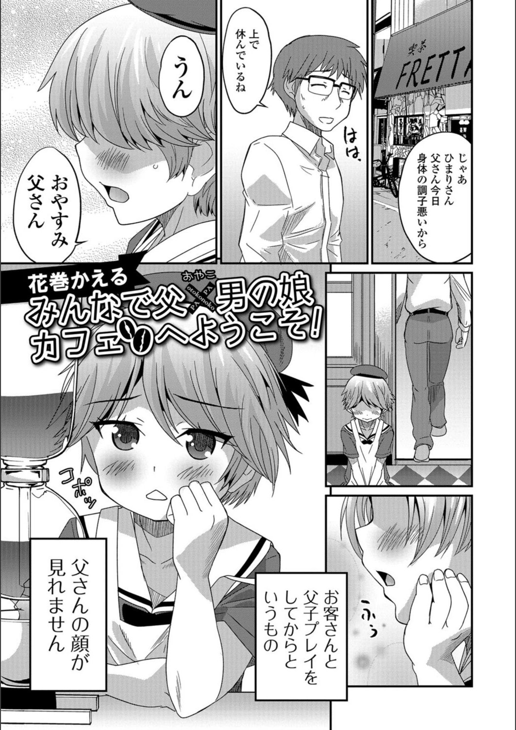 試し読み 1枚目