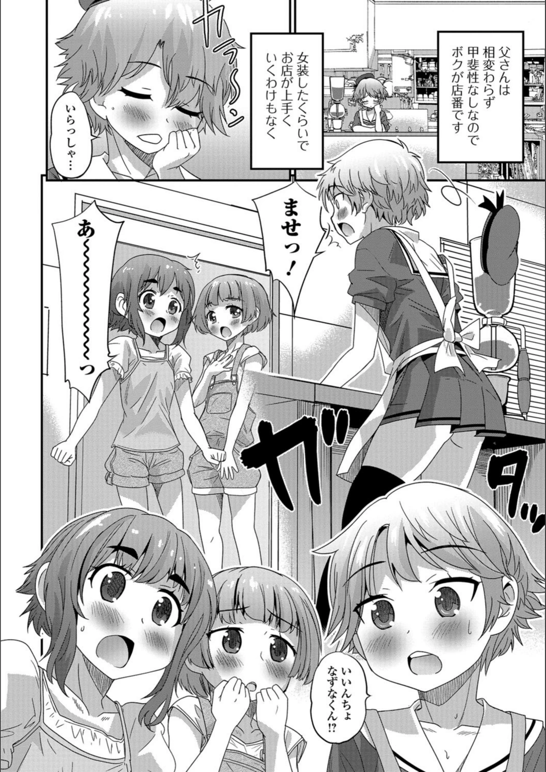 試し読み 2枚目