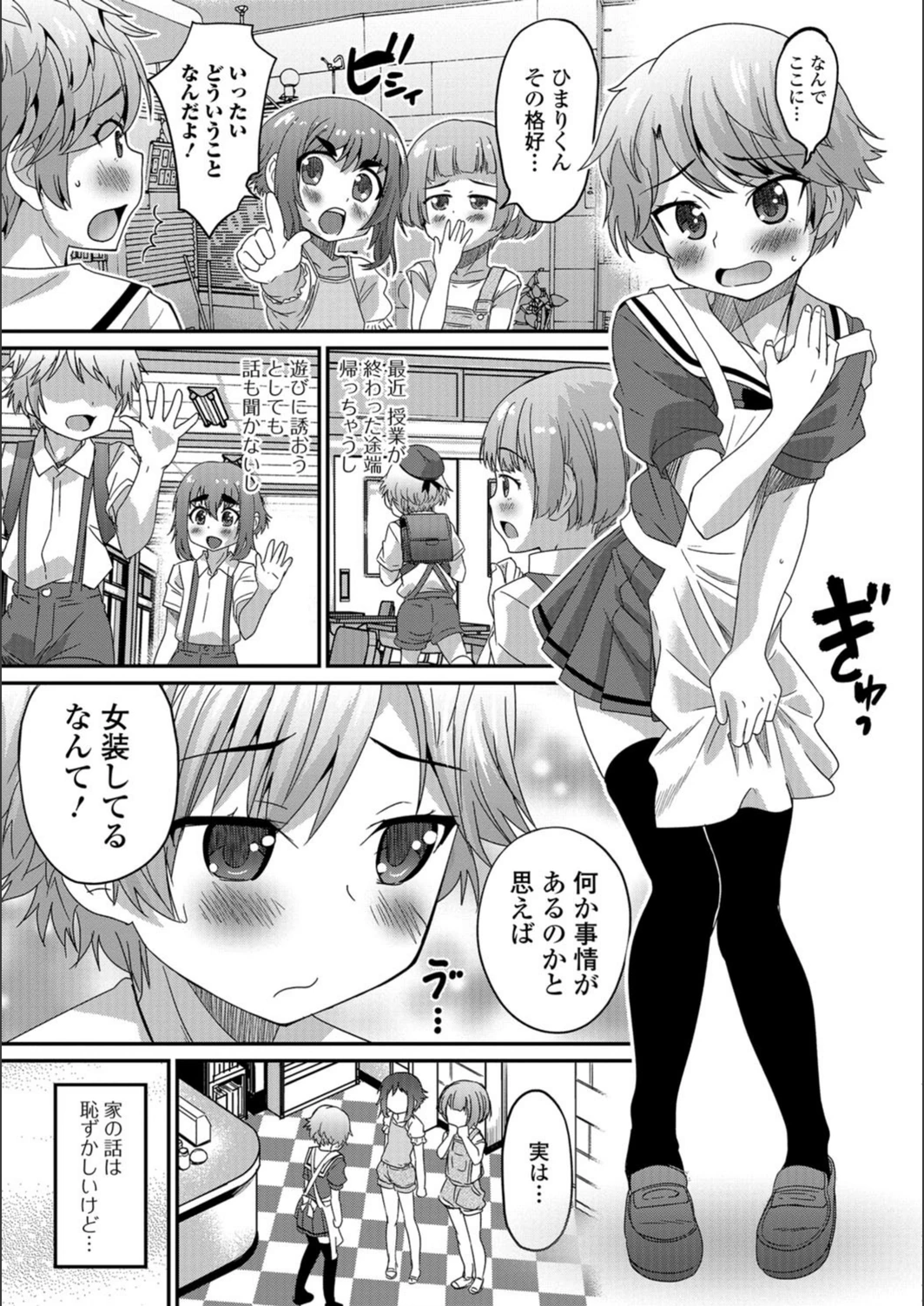 試し読み 3枚目