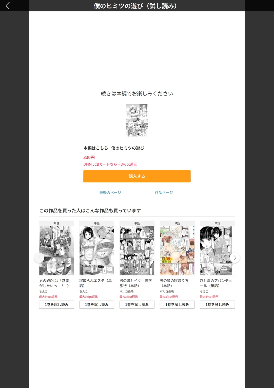 試し読み 5枚目