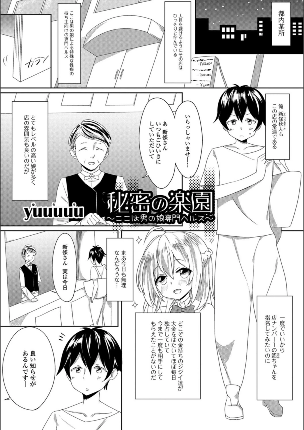 試し読み 1枚目