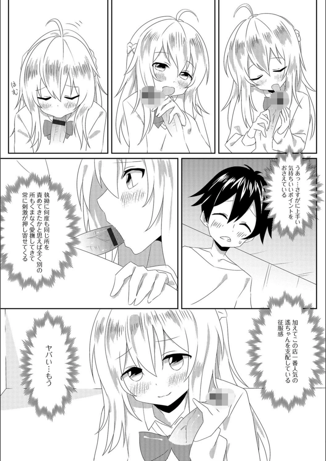 試し読み 7枚目