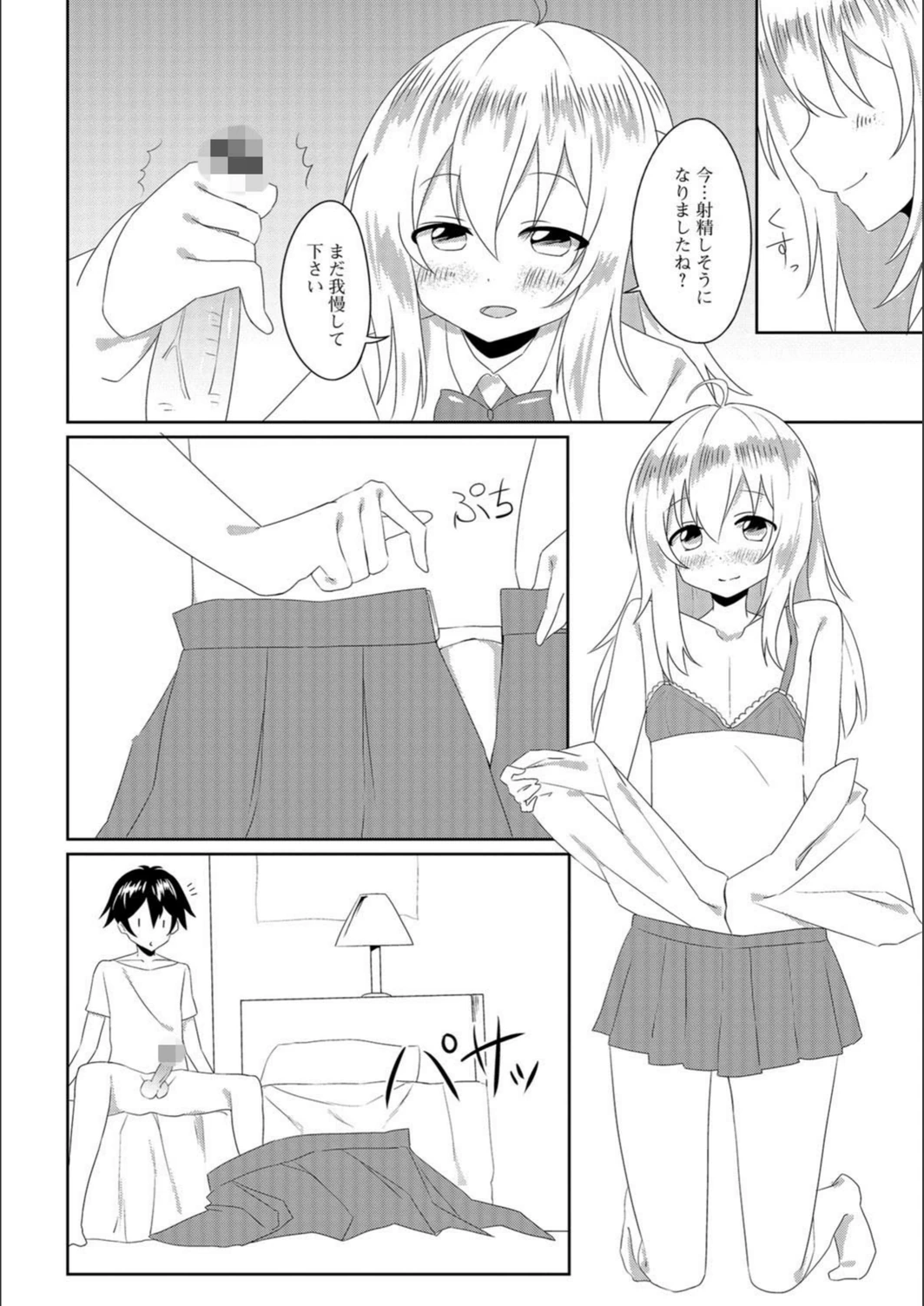 試し読み 8枚目