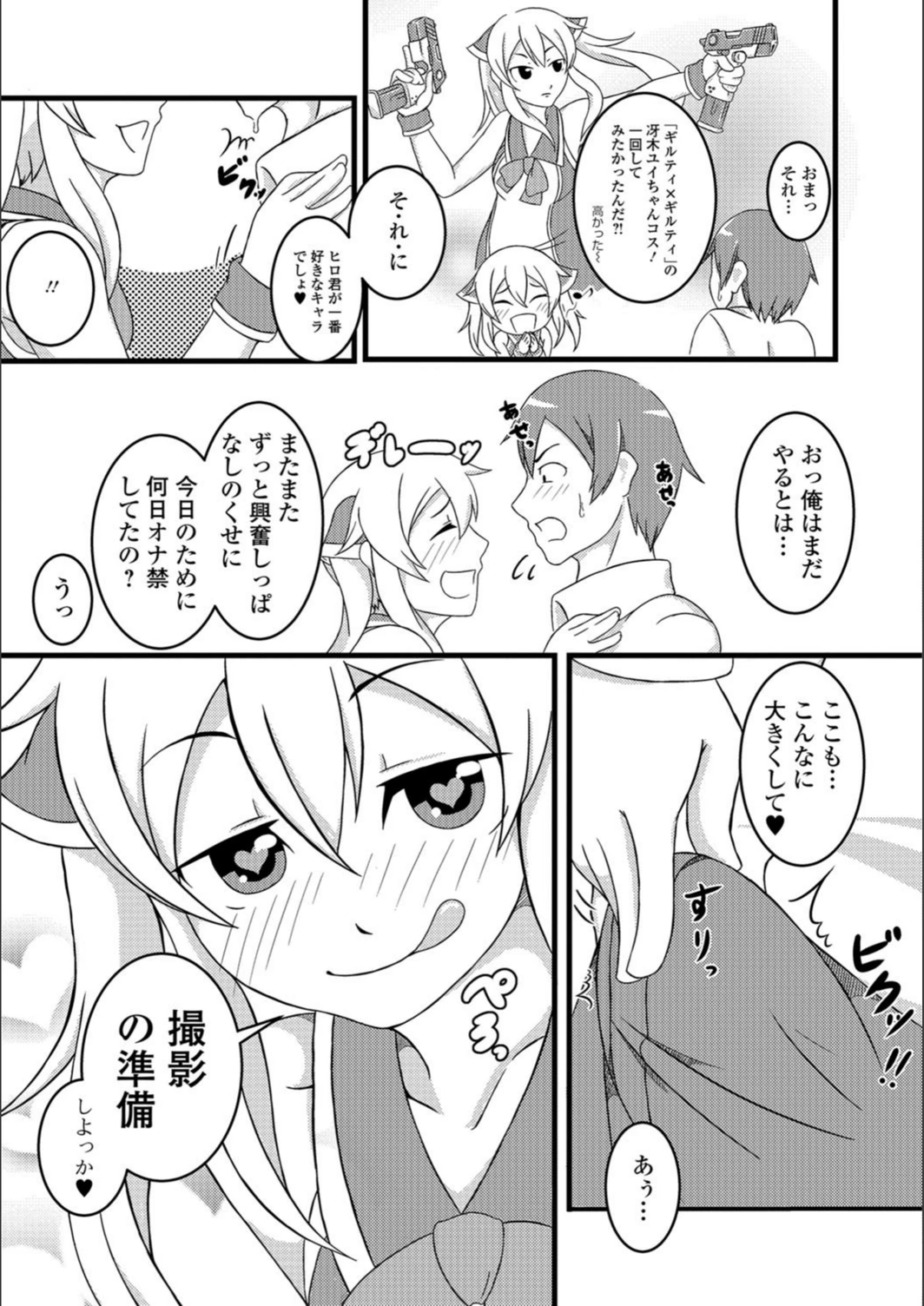 試し読み 7枚目
