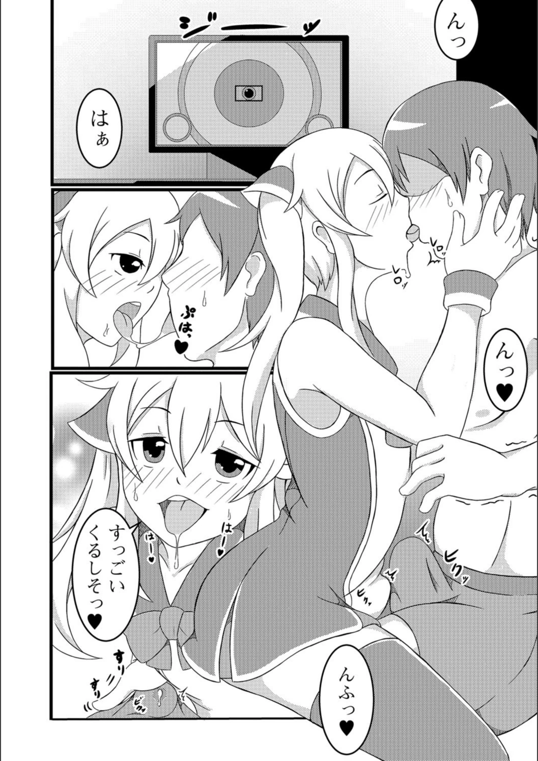 試し読み 8枚目