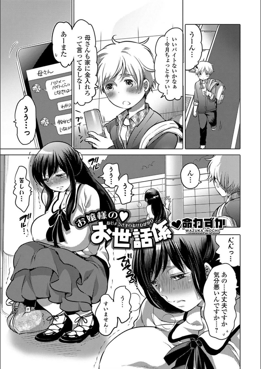 試し読み 1枚目