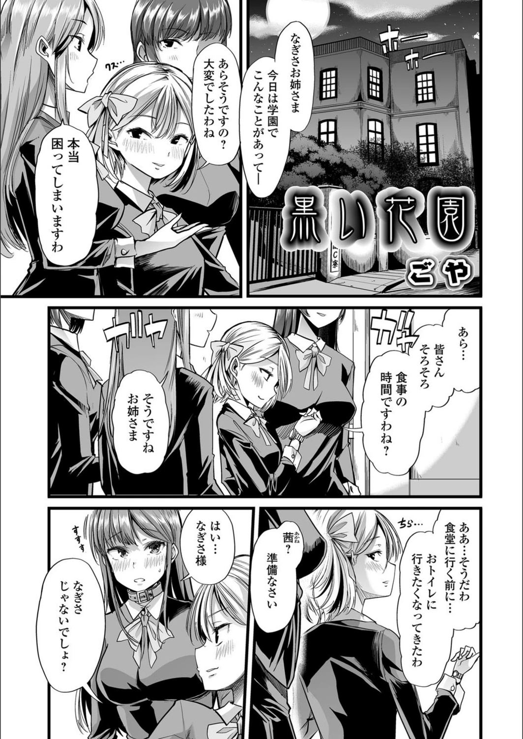 試し読み 1枚目