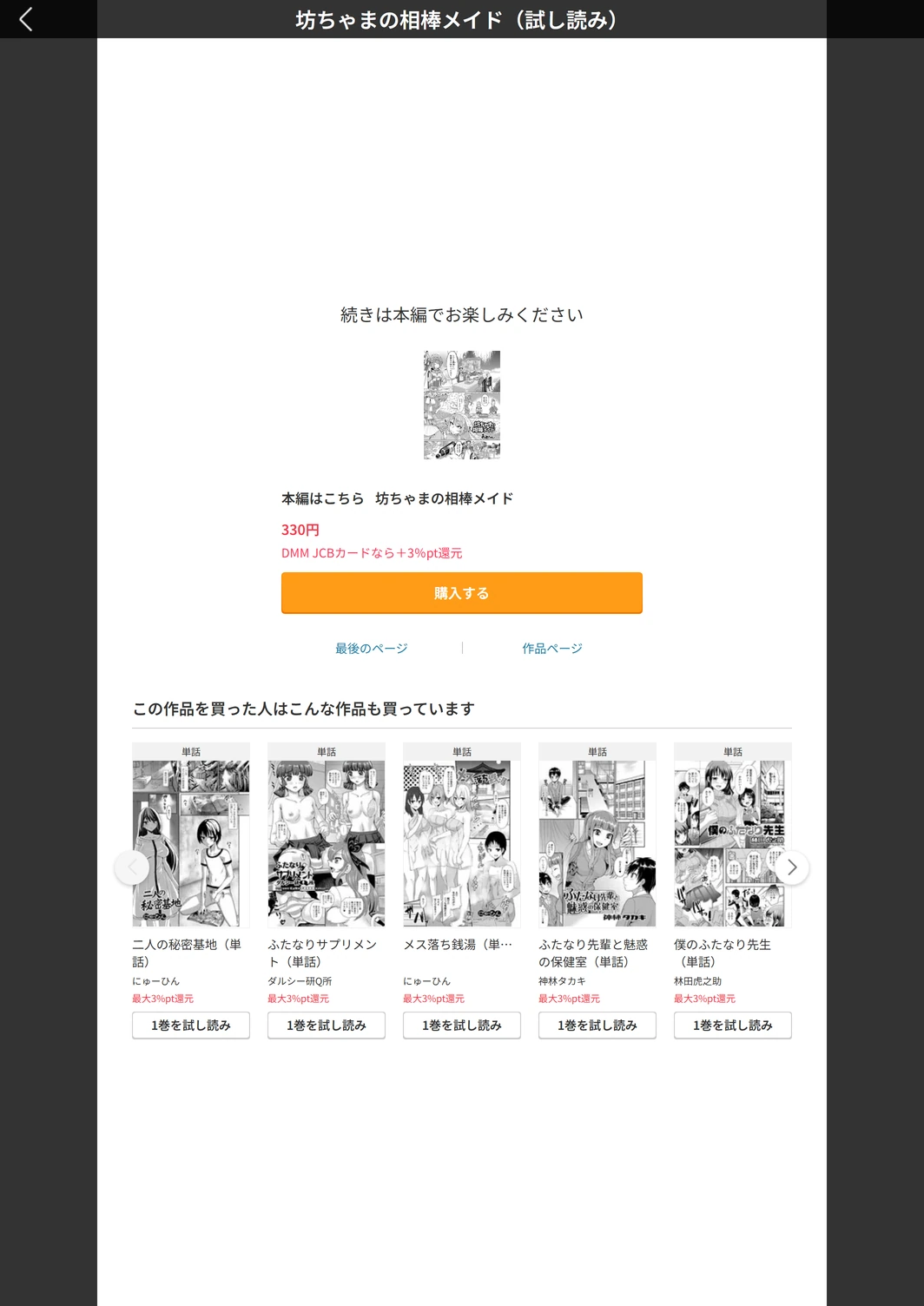 試し読み 5枚目