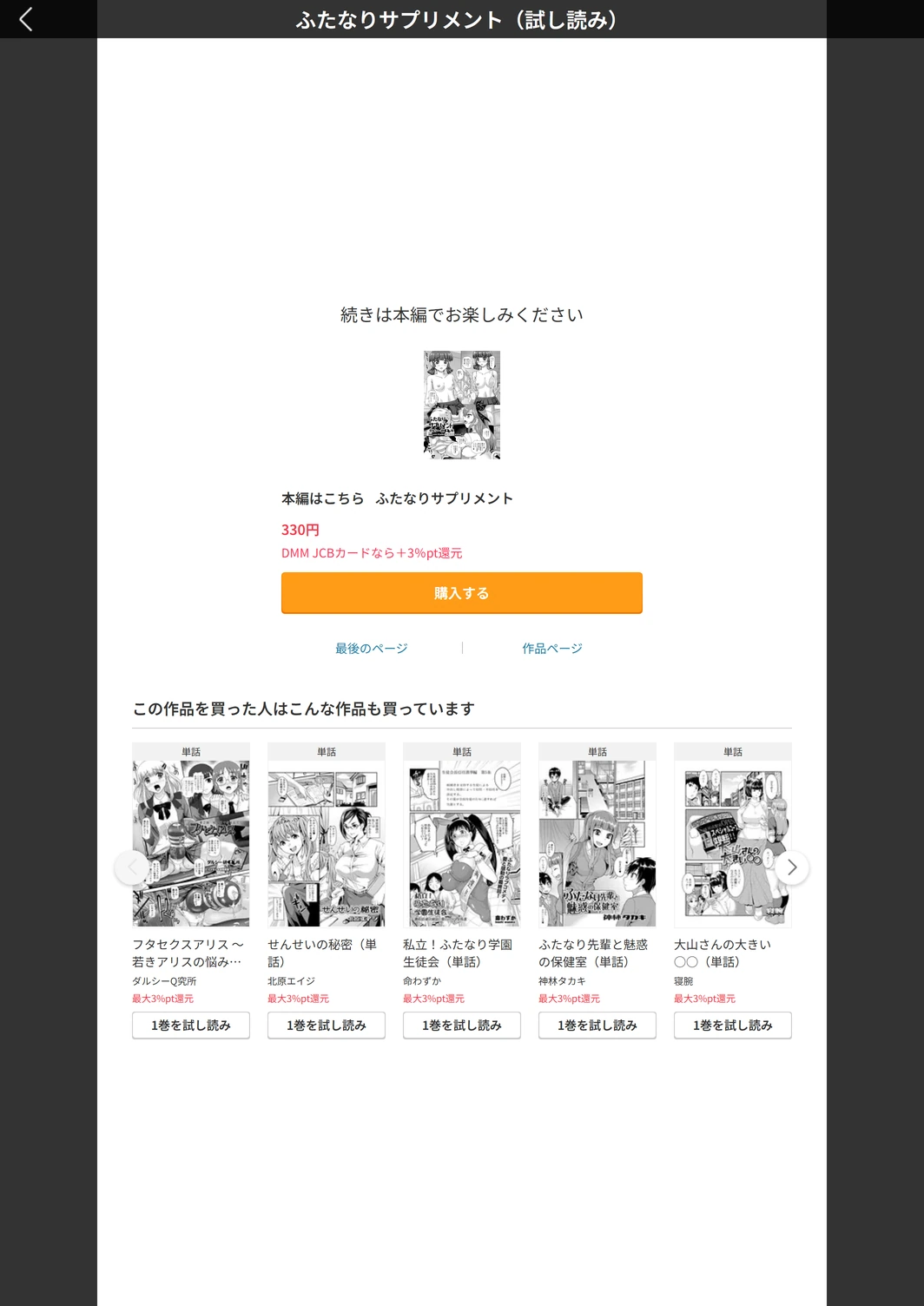 試し読み 5枚目