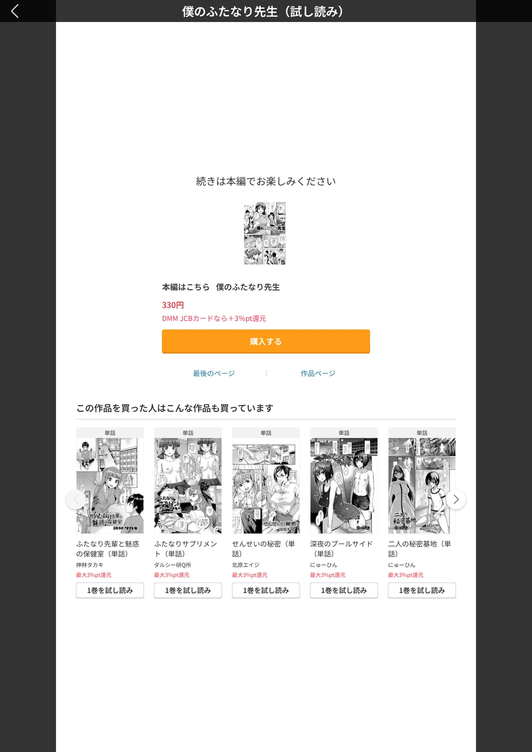 試し読み 5枚目