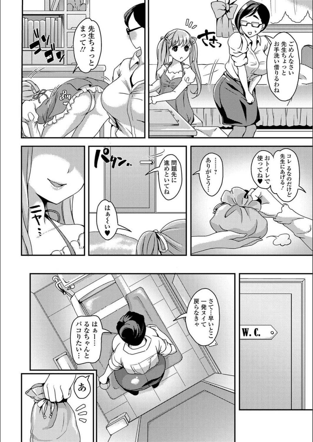 試し読み 2枚目
