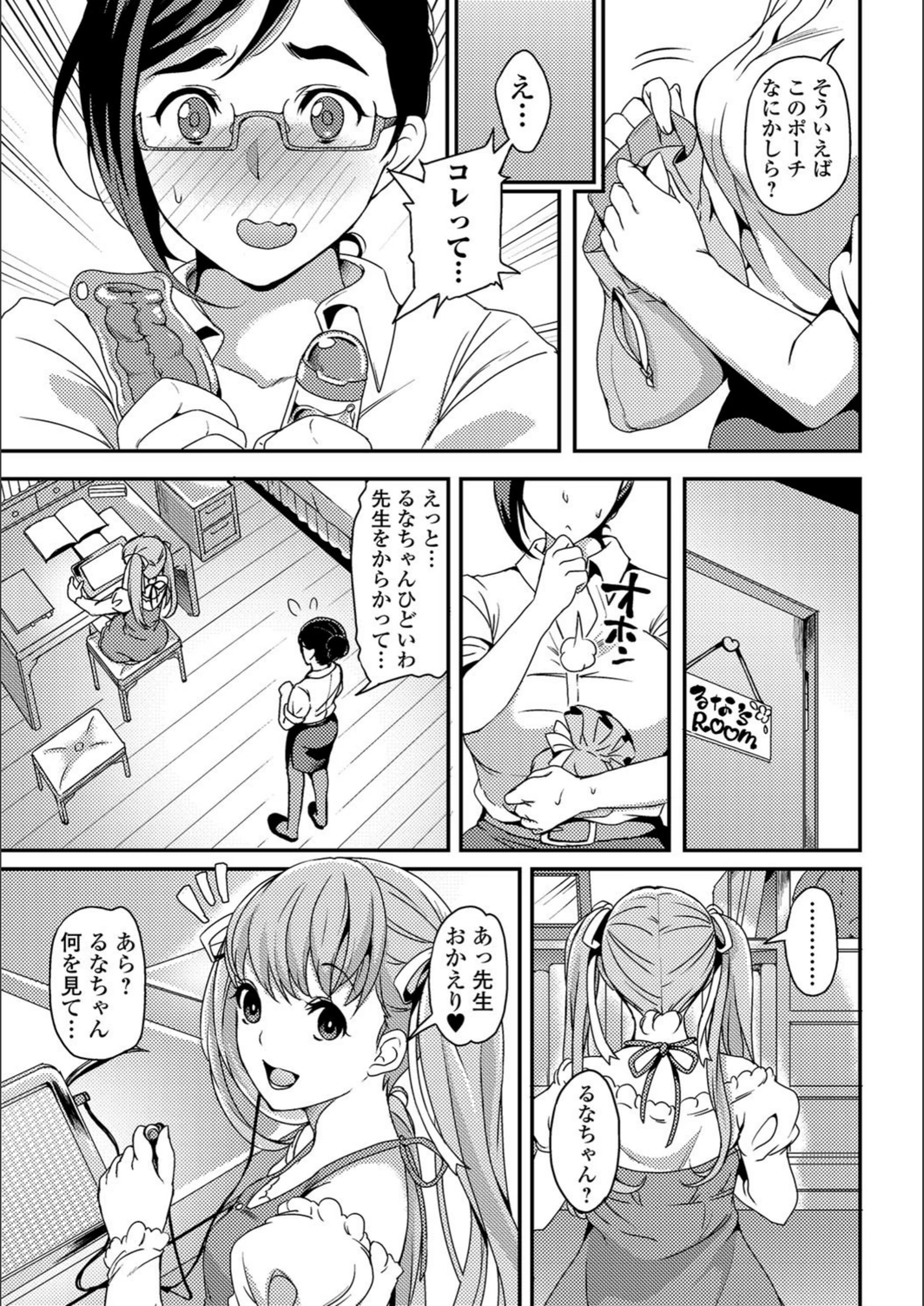試し読み 3枚目