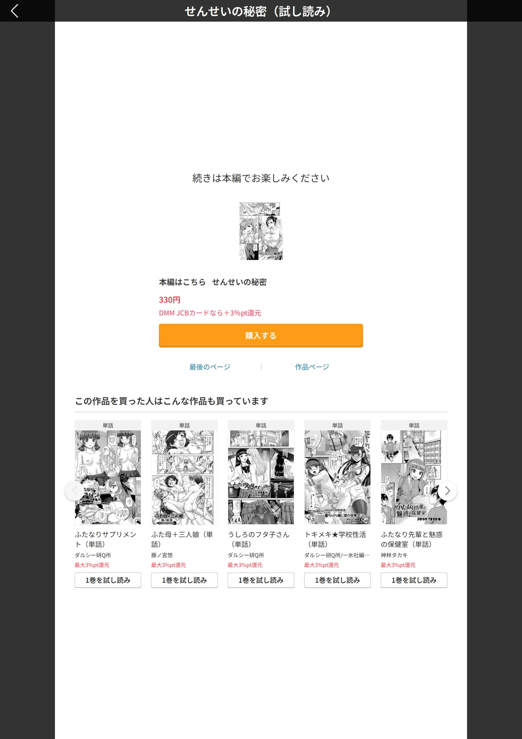試し読み 5枚目