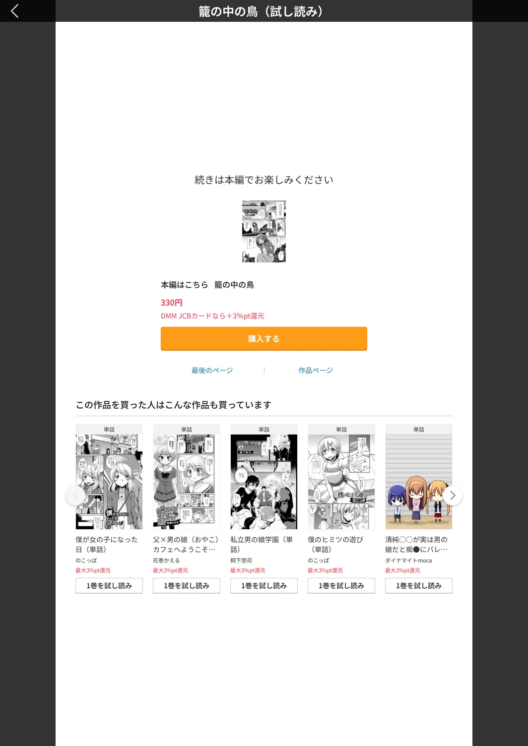 試し読み 5枚目