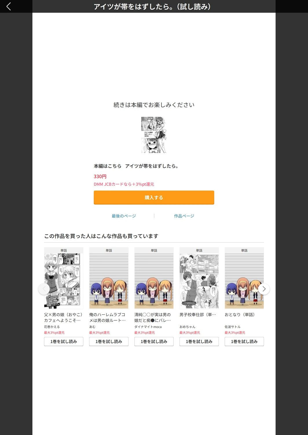 試し読み 5枚目