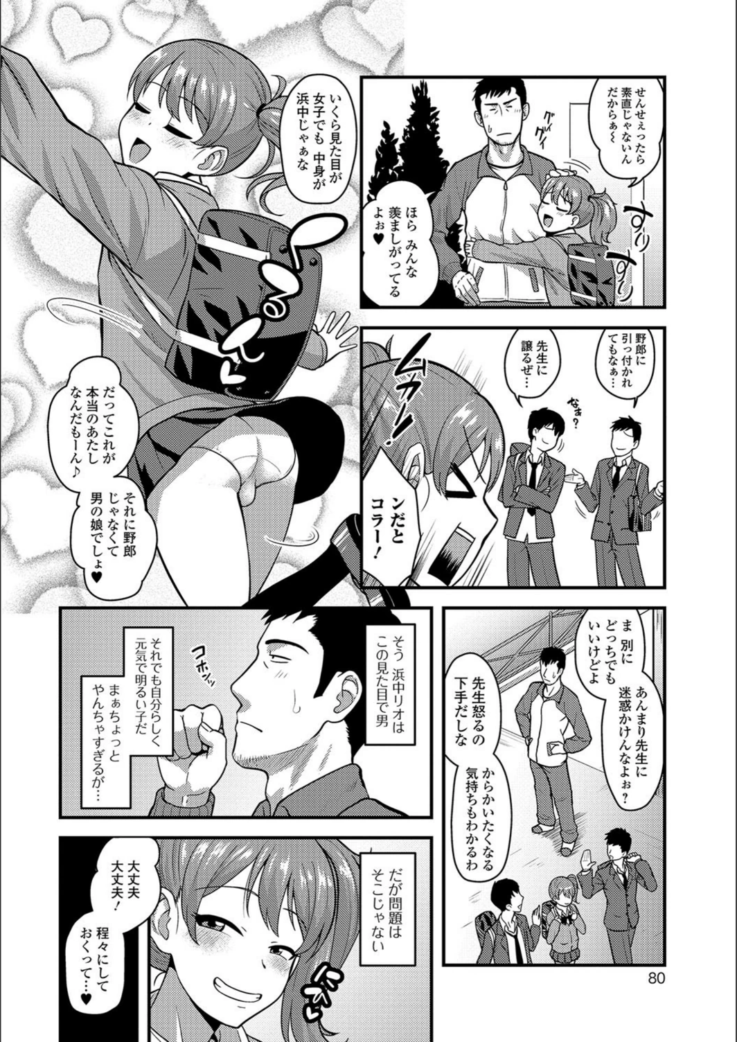 試し読み 2枚目