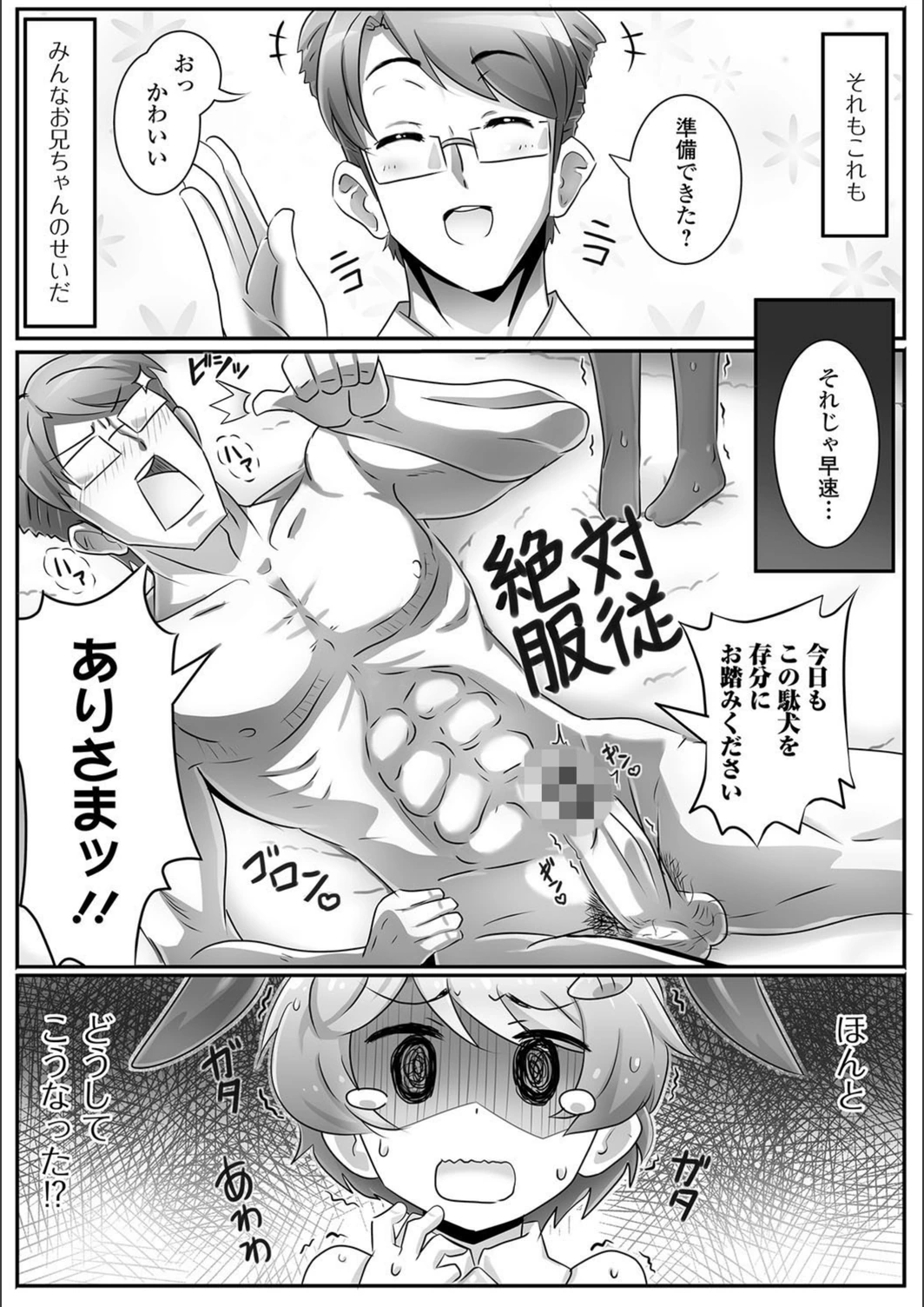 試し読み 2枚目