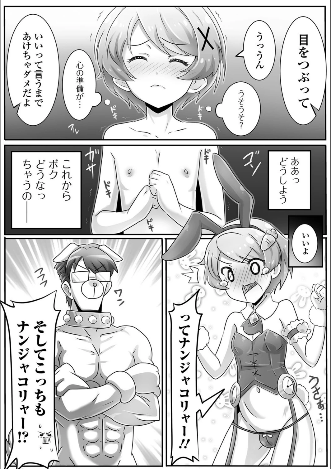 試し読み 5枚目