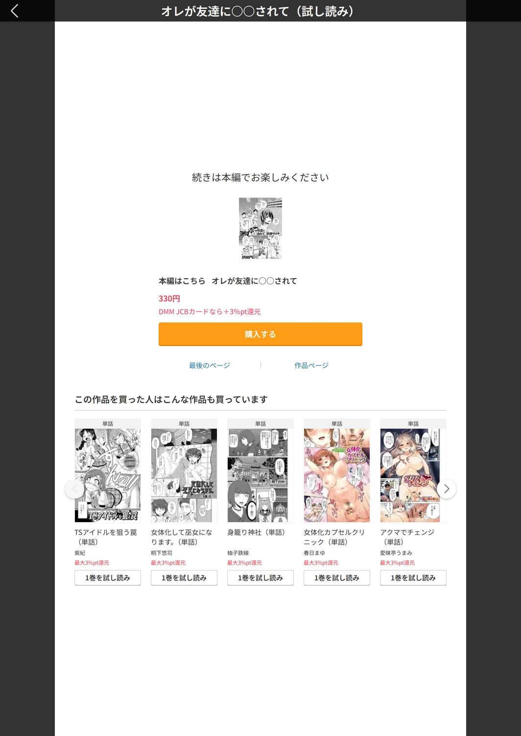 試し読み 5枚目