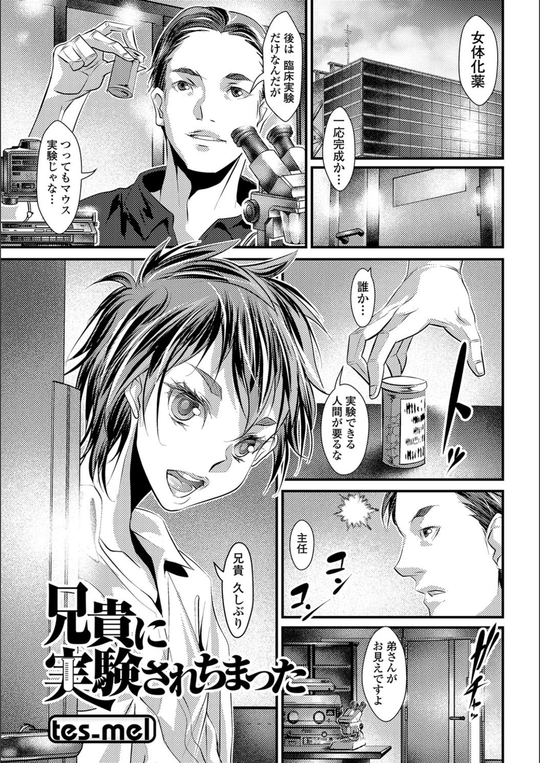 試し読み 1枚目
