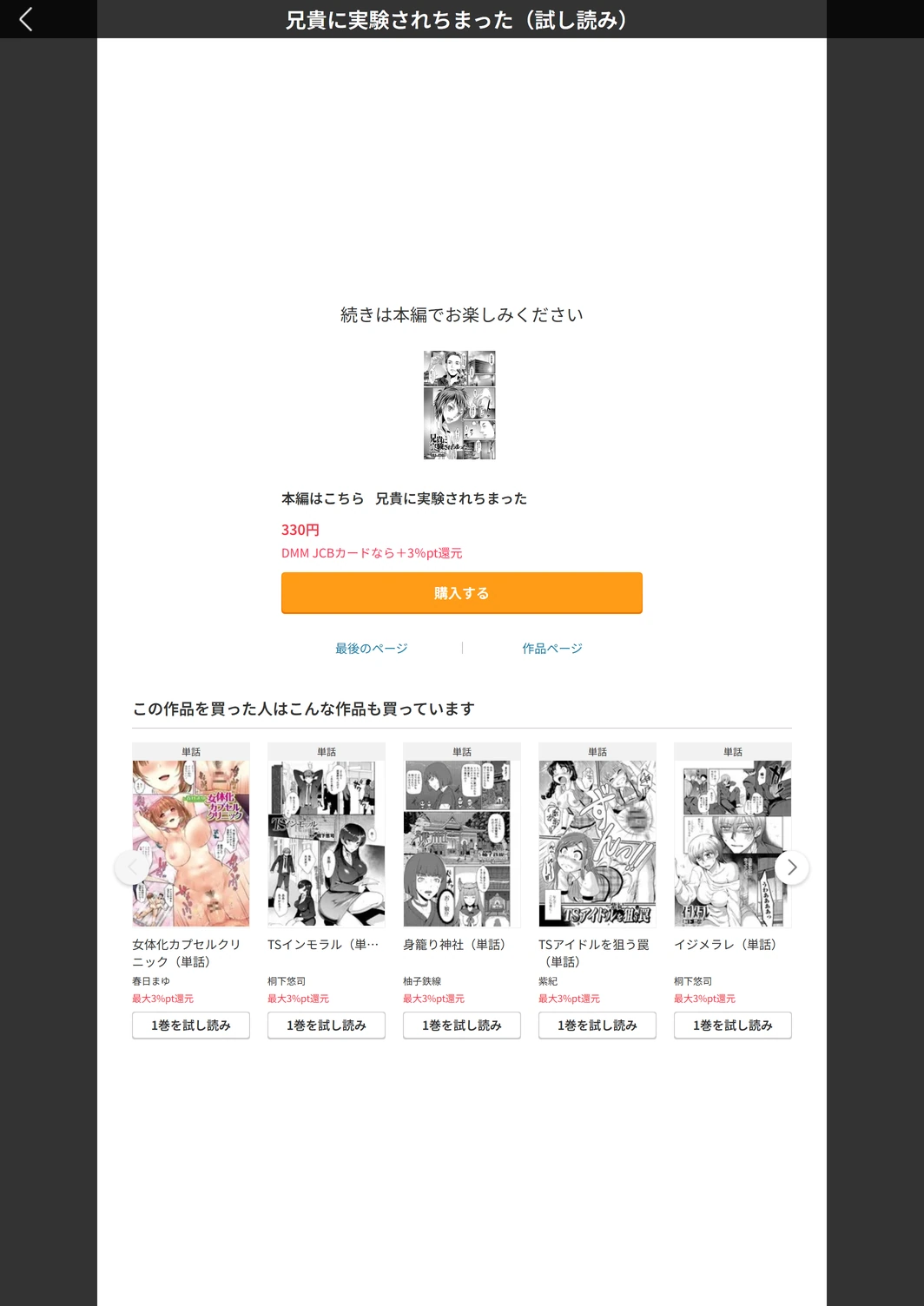 試し読み 5枚目