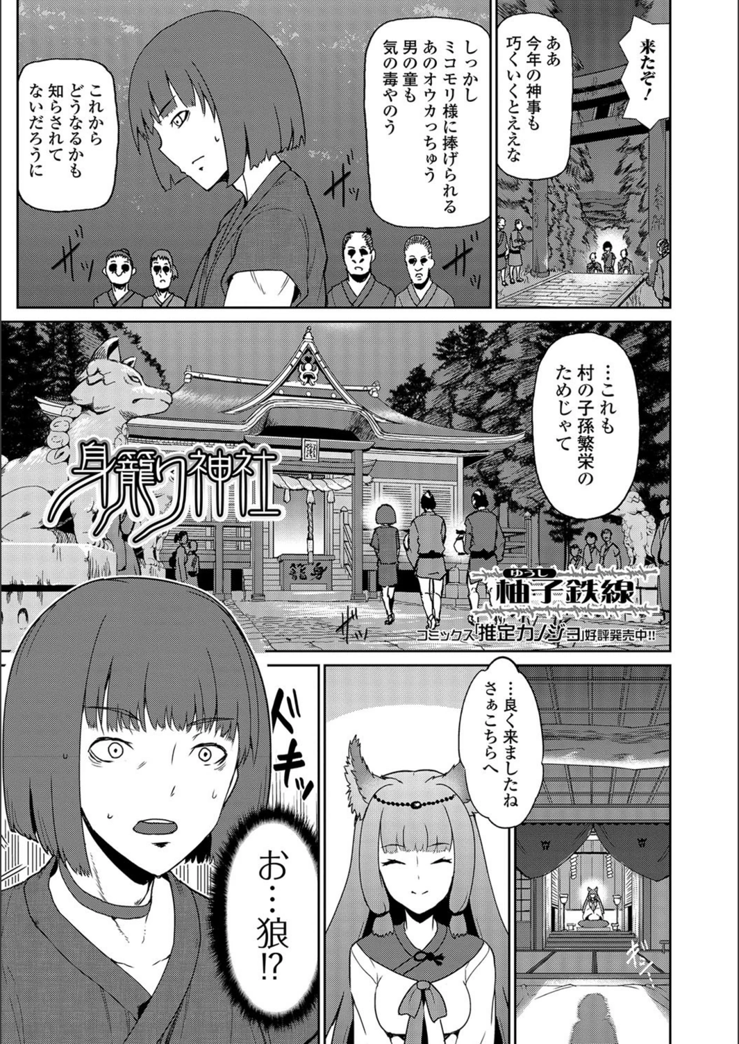 試し読み 1枚目