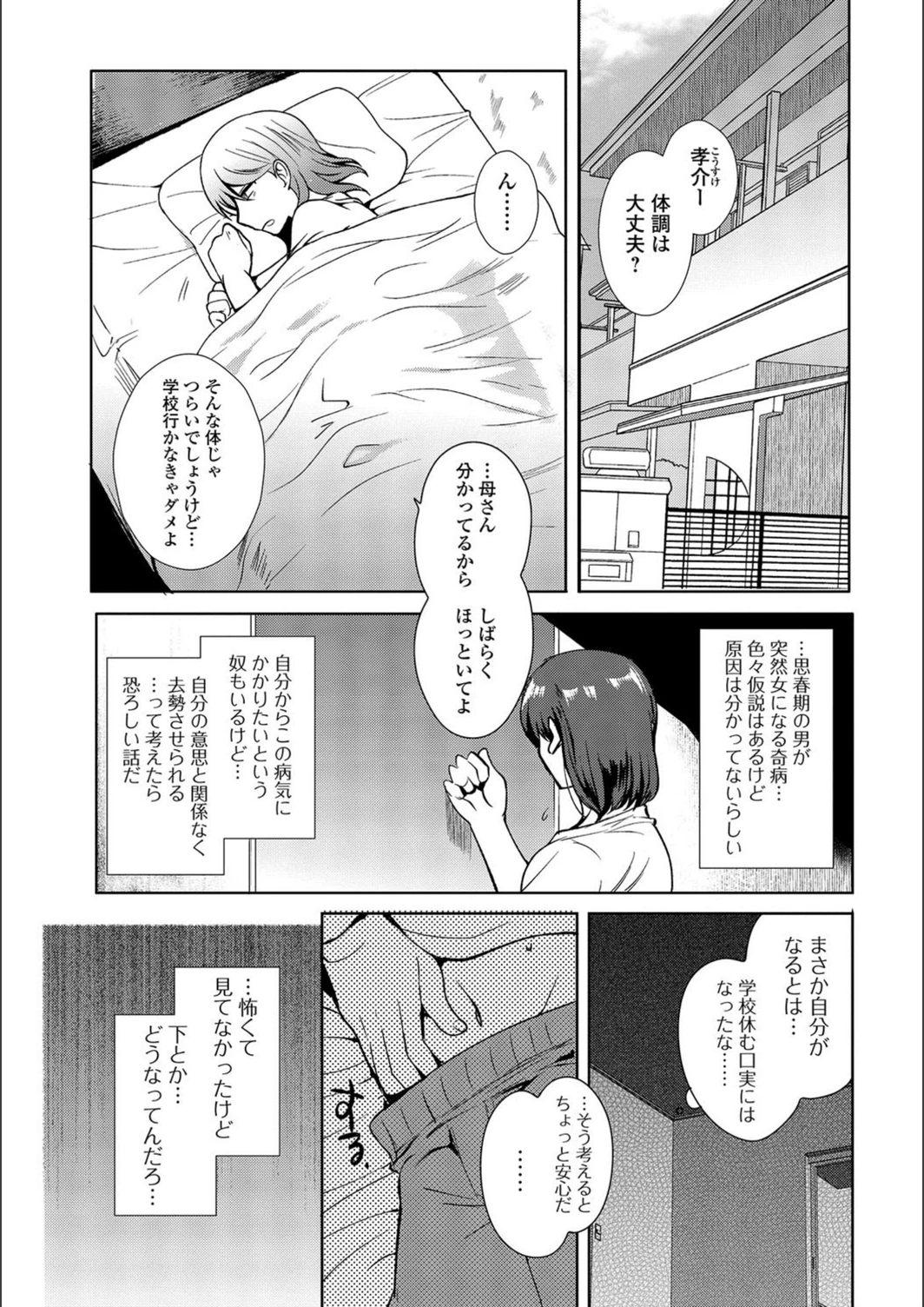 試し読み 2枚目