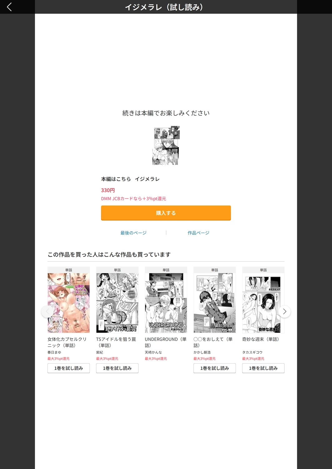 試し読み 5枚目