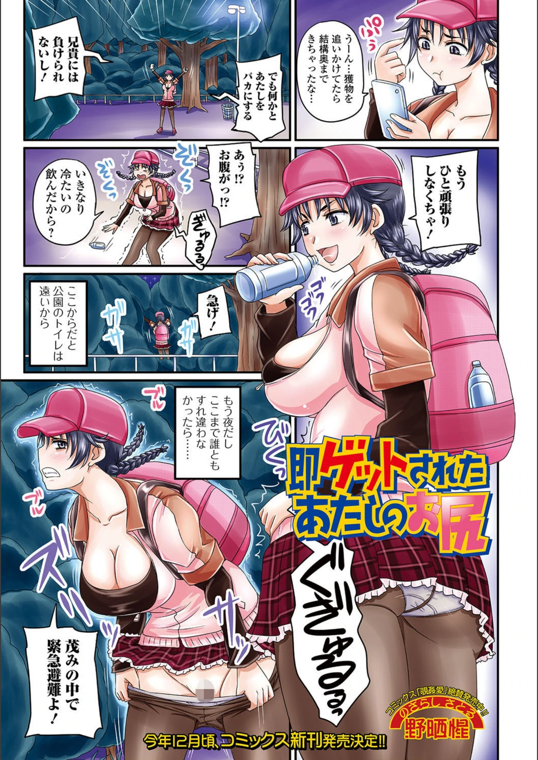 試し読み 1枚目